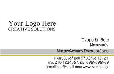  Η εκτύπωση μιας επαγγελματικής κάρτας για μηχανολόγους μηχανικούς... Αυτή η επαγγελματική κάρτα διαθέτει ένα μοντέρνο και κομψό σχέδιο που αποπνέει επαγγελματισμό και αξιοπιστία. Το background είναι διακριτικό, επιτρέποντας στα στοιχεία της κάρτας να ξεχωρίζουν, με τις αποχρώσεις του μπλε και του γκρι να δημιουργούν μια αίσθηση τεχνολογικής ακρίβειας, ιδανική για τον μηχανολόγο μηχανικό. Η γραμματοσειρά που χρησιμοποιείται στον τίτλο είναι ευανάγνωστη και προσθέτει μία επαγγελματική πινελιά, ενώ το layout είναι προσεγμένο, επιτρέποντας την εύκολη αναγνώριση των στοιχείων σας. Τα οπτικά στοιχεία του template αντανακλούν την εξειδίκευσή σας στον τομέα της μηχανολογίας, υπογραμμίζοντας τη φήμη σας ως αξιόπιστος επαγγελματίας. Ένα από τα σημαντικά πλεονεκτήματα αυτού του σχεδίου είναι η ευελιξία του, καθώς μπορείτε να προσαρμόσετε εύκολα τον αριθμό τηλεφώνου, τη διεύθυνση και άλλα στοιχεία επικοινωνίας, διασφαλίζοντας ότι οι πελάτες σας μπορούν να σας προσεγγίσουν χωρίς δυσκολία. Η κάρτα μπορεί επίσης να αναδείξει τις υπηρεσίες που προσφέρετε, από σχέδιο και συμβουλευτική μηχανολογίας έως τις πιο προηγμένες υπηρεσίες σας, κάνοντάς την ιδανική για επαγγελματίες που επιθυμούν να ενισχύσουν την παρουσία τους στην αγορά. Με αυτή την επαγγελματική κάρτα, ο μηχανολόγος μηχανικός μπορεί να κάνει μια ισχυρή και εντυπωσιακή πρώτη εντύπωση στους πελάτες του, υποδηλώνοντας το επίπεδο επαγγελματισμού και την εξειδίκευσή του. Μπορείτε να κάνετε όποιες