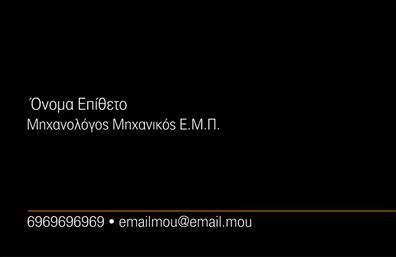 Επαγγελματική κάρτα μηχανολόγου μηχανικού με γκρίζο και μπλε φόντο, καθαρές γραμμές, ευανάγνωστη γραμματοσειρά και χώρο προσαρμογής στοιχείων.