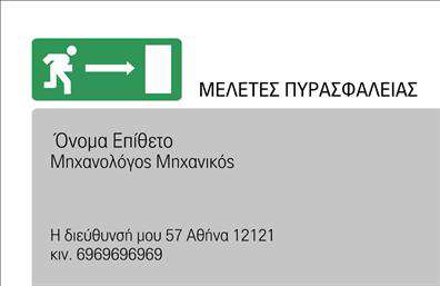 Επαγγελματική κάρτα μηχανολόγου μηχανικού σε μπλε και γκρι αποχρώσεις, με κομψό σχέδιο και χώρο για στοιχείων επικοινωνίας.