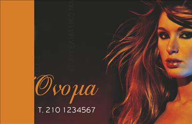 Επαγγελματική κάρτα κομμωτή με ζεστά πορτοκαλί χρώματα, κομψή γραμματοσειρά και στοιχεία επικοινωνίας.