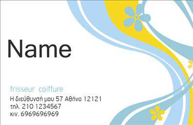 Επαγγελματική κάρτα κομμωτικής με κυματιστές μπλε, κίτρινες και λευκές γραμμές, μοντέρνα σχεδίαση και επαγγελματική γραμματοσειρά.