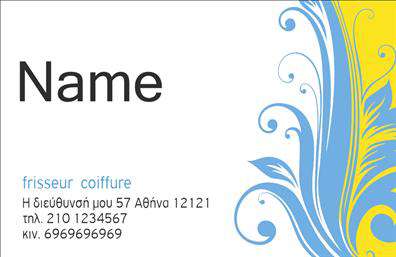 Επαγγελματική κάρτα κομμωτηρίου με δυναμικό μπλε και κίτρινο σχέδιο, μινιμαλιστική γραμματοσειρά και χώρο για στοιχεία επικοινωνίας.