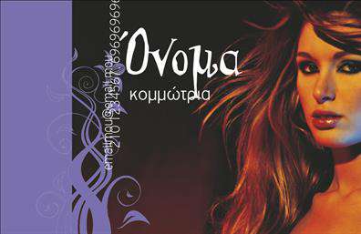    Πρότυπο σχέδιο για εκτύπωση επαγγελματικών καρτών για κομμώσεις    Αυτή η επαγγελματική κάρτα παρουσιάζει έναν εντυπωσιακό και δυναμικό σχεδιασμό που σίγουρα τραβά την προσοχή. Το μωβ φόντο, σε συνδυασμό με τις κομψές λευκές γραμμές και τους καλλιτεχνικούς στροβίλους, δημιουργούν μια αίσθηση κομψότητας και πολυτέλειας, η οποία είναι ιδανική για επαγγελματίες του χώρου των κομμώσεων.    Η χρήση μιας σύγχρονης και κομψής γραμματοσειράς ενισχύει την αίσθηση της εξειδίκευσης και της αξιοπιστίας. Το template προσφέρει ευελιξία για την προσαρμογή του, επιτρέποντας στον επαγγελματία να προσθέσει εύκολα το όνομά του, το τηλέφωνο επικοινωνίας του και άλλα στοιχεία, όπως η διεύθυνση ή το λογότυπο της επιχείρησης.    Αυτό το δημιουργικό σχέδιο είναι ιδανικό για κομμωτές και κομμώτριες που επιθυμούν να αναδείξουν τις υπηρεσίες τους και να προσφέρουν μια μοναδική εμπειρία στους πελάτες τους. Η ενσωματωμένη φωτογραφία προσθέτει ζωντάνια και δίνει μια θερμή πρώτη εντύπωση.    Με αυτό το πρότυπο, ένας επαγγελματίας μπορεί να κάνει μια ισχυρή και επαγγελματική πρώτη εντύπωση, ενισχύοντας την αίσθηση της εμπειρίας, της εξειδίκευσης και του επαγγελματισμού.       Μπορείτε να κάνετε όποιες αλλαγές θέλετε μέσω του online σχεδιαστικού εργαλείου.   