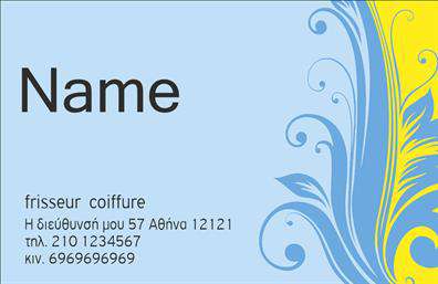 Παρακάτω είναι μια περιγραφή για την επαγγελματική κάρτα στην κατηγορία 