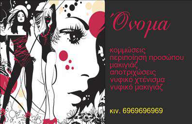 Εδώ είναι μια περιγραφή για το template της επαγγελματικής κάρτας που εμφανίζεται στην εικόνα:   Σχέδιο για εκτύπωση επαγγελματικής κάρτας για κομμώσεις    Αυτή η εντυπωσιακή επαγγελματική κάρτα χαρακτηρίζεται από έναν δυναμικό και κομψό σχεδιασμό, ιδανικό για επαγγελματίες στον χώρο της ομορφιάς και των κομμώσεων. Το φόντο συνδυάζει έναν μαύρο καμβά με ζωντανές κόκκινες και λευκές πινελιές, που τραβούν την προσοχή και εκφράζουν μοντέρνα λιτότητα και επαγγελματισμό.    Η χρήση κόκκινου χρώματος στην γραμματοσειρά, τόσο για το 