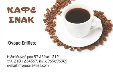  Αυτή η επαγγελματική κάρτα ανήκει στην υποκατηγορία 