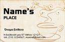 Επαγγελματικές κάρτες - Cafe Bar Restaurant - Κωδικός:98726