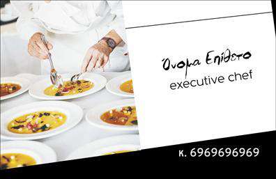 Αυτή η επαγγελματική κάρτα για chef είναι κομψή και σύγχρονη, ιδανική για επαγγελματίες στον τομέα της μαγειρικής τέχνης. Στην αριστερή πλευρά, υπάρχει μια φωτογραφία που απεικονίζει έναν chef εν δράσει, με πιατέλες σύγχρονης κουζίνας. Δεξιά, το όνομα και το επάγγελμα 