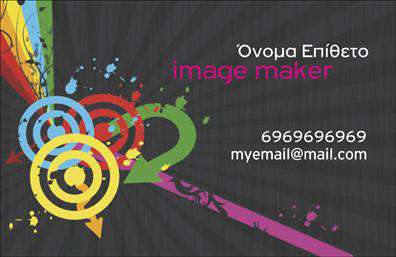  Η συγκεκριμένη επαγγελματική κάρτα απευθύνεται σε Image makers. Το φόντο της κάρτας είναι σκούρο με έντονες γραμμές και διακοσμείται με πολύχρωμα γραφικά σχήματα και βέλη, προσφέροντας μια καλλιτεχνική και δυναμική αίσθηση. Η θέση για το όνομα και το επίθετο είναι διακριτική, ενώ υπάρχει χώρος για να προσθέσετε το τηλέφωνό σας και το email σας. Αυτή η κάρτα είναι ιδανική για επαγγελματίες που θέλουν να ξεχωρίσουν μέσα από ένα μοναδικό και εντυπωσιακό design.   Ο χρήστης μπορεί να κάνει όποιες αλλαγές θέλει μέσω του online σχεδιαστικού εργαλείου.
