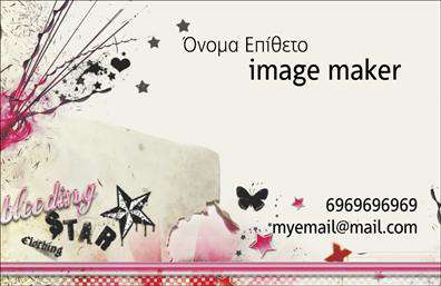 Επαγγελματική κάρτα για δημιουργούς εικόνας με ροζ και γκρι χρώματα, αστέρια και πεταλούδες, προσαρμόσιμα στοιχεία.