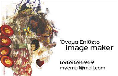  Αυτή η επαγγελματική κάρτα στην υποκατηγορία 