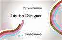 Επαγγελματικές κάρτες - Interior Designers - Κωδικός:104732