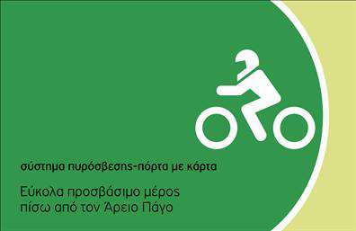  Αυτό το πρότυπο επαγγελματικής κάρτας είναι ιδανικό για όσους ασχολούνται με χώρους στάθμευσης. Το σχέδιο απεικονίζει μια φιγούρα με μηχανή σε κίνηση πάνω σε έντονο πράσινο φόντο, προσδίδοντας μια αίσθηση δυναμισμού και σύγχρονων υπηρεσιών. Στο κάτω μέρος της κάρτας υπάρχουν δύο γραμμές κειμένου όπου μπορείτε να τοποθετήσετε το όνομα/επωνυμία της επιχείρησης και ένα χαρακτηριστικό μήνυμα όπως 