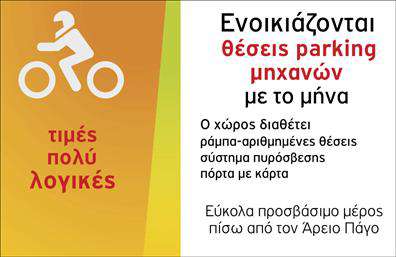    Η επαγγελματική κάρτα διαθέτει έναν ευδιάκριτο σχεδιασμό με το πορτοκαλί και κίτρινο χρώμα να κυριαρχούν, δημιουργώντας μια ζεστή και φιλόξενη αίσθηση. Το εικονίδιο που απεικονίζει ένα μηχανάκι στο πάνω αριστερό μέρος της κάρτας, υπογραμμίζει το θέμα του parking για μηχανές. Οι κόκκινες λέξεις 