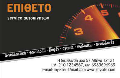  Η επαγγελματική κάρτα για την κατηγορία 