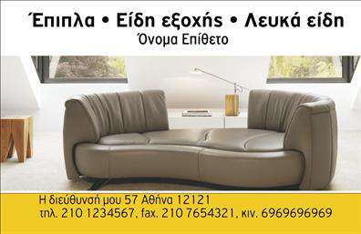  Η επαγγελματική κάρτα για την κατηγορία 