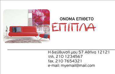    Αυτή η επαγγελματική κάρτα στην κατηγορία 