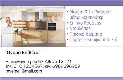  Αυτή η επαγγελματική κάρτα ανήκει στην κατηγορία 