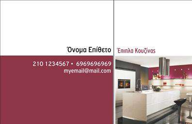  Αυτή η επαγγελματική κάρτα στην υποκατηγορία 