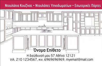  Αυτή είναι μια επαγγελματική κάρτα για την κατηγορία 