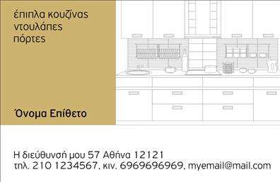    Αυτή είναι μια επαγγελματική κάρτα από την κατηγορία 