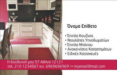  Αυτή η επαγγελματική κάρτα σχεδιασμένη για την κατηγορία 