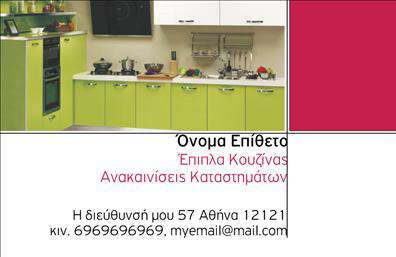  Αυτή η επαγγελματική κάρτα για την κατηγορία 