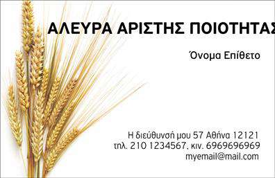    Αυτή η επαγγελματική κάρτα ανήκει στην κατηγορία 