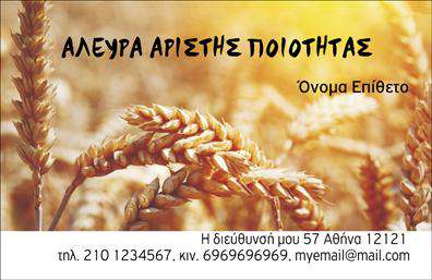  Αυτή η επαγγελματική κάρτα ανήκει στην κατηγορία 