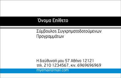  Αυτή η επαγγελματική κάρτα είναι σχεδιασμένη με έναν μοντέρνο κεντρικό οριζόντιο γραμμικό σχεδιασμό που προσδίδει αξιοπιστία και σοβαρότητα. Στο πάνω μέρος περιλαμβάνεται το πεδίο για το 