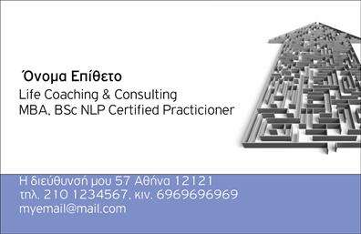  Αυτή η επαγγελματική κάρτα έχει minimal και επαγγελματικό σχεδιασμό με κύρια χρωματικά στοιχεία το λευκό και το μπλε. Στην αριστερή πλευρά υπάρχει αρκετός χώρος για την καταχώριση του ονόματος, τίτλων και άλλων απαραίτητων πληροφοριών, ενώ στο κάτω μέρος διατίθεται μπλε φόντο για επιπλέον πληροφορίες όπως διεύθυνση και τηλέφωνο. Δεξιά, υπάρχει μια έντονη εικόνα με βέλος, προσθέτοντας ένα δυναμικό στοιχείο στον σχεδιασμό. Ο χρήστης μπορεί να προσαρμόσει το όνομά του και άλλες βασικές πληροφορίες εύκολα χρησιμοποιώντας το online σχεδιαστικό εργαλείο που παρέχουμε.