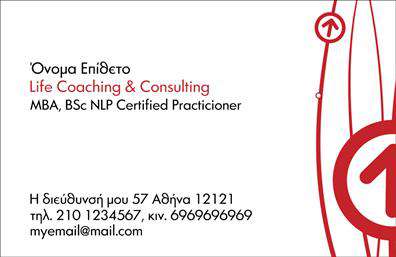  Αυτή η επαγγελματική κάρτα συνδυάζει ένα μοντέρνο και καθαρό σχεδιασμό με μία καμπύλη γραφική παράσταση στα δεξιά που προσθέτει δυναμική. Η χρωματική βάση είναι λευκή, με κόκκινες και μαύρες λεπτομέρειες για την γραφική παράσταση και το κείμενο. Η προβολή του ονόματος και επιθέτου πραγματοποιείται στην αριστερή πλευρά, μαζί με την ειδικότητα και τις επαγγελματικές πιστοποιήσεις. Υπάρχει επίσης χώρος για τη διεύθυνση, το τηλέφωνο, τον αριθμό κινητού και το email σας. Ιδανική για επαγγελματίες στο χώρο της ασφάλισης που επιθυμούν να ενισχύσουν την επαγγελματική τους ταυτότητα με έναν κομψό και μοντέρνο τρόπο. Ο χρήστης μπορεί να κάνει όποιες αλλαγές θέλει μέσω του online σχεδιαστικού εργαλείου.