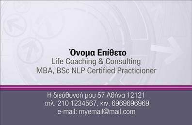  Η επαγγελματική κάρτα διαθέτει εκλεπτυσμένο σχεδιασμό με έναν ήρεμο γκρι φόντο, διακοσμημένο με αφηρημένα γεωμετρικά σχήματα που προσδίδουν μια σύγχρονη αίσθηση. Στο κεντρικό τμήμα της κάρτας διατίθενται χώροι για το όνομα και το επίθετο, κάτω από τα οποία αναγράφεται ο τίτλος 