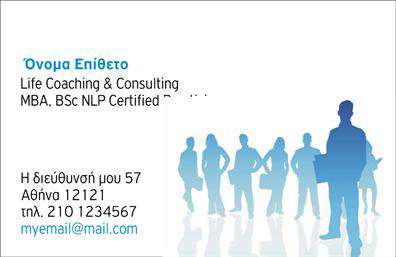  Η επαγγελματική κάρτα για την κατηγορία 