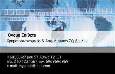  Αυτό το template επαγγελματικής κάρτας απευθύνεται σε Χρηματοοικονομικούς & Ασφαλιστικούς Συμβούλους. Το σχέδιο περιλαμβάνει μια επαγγελματική και μοντέρνα αισθητική με μπλε και γκρι αποχρώσεις στο φόντο. Στη μέση της κάρτας υπάρχει χώρος για το όνομα και το επώνυμο του επαγγελματία, με πιο έντονη και ευδιάκριτη γραμματοσειρά. Κάτω από το όνομα, αναγράφεται η ειδικότητα του επαγγελματία. Στο κάτω μέρος της κάρτας περιλαμβάνονται οι λεπτομέρειες επικοινωνίας, όπως η διεύθυνση, το τηλέφωνο και το email. Ο χρήστης μπορεί να κάνει όποιες αλλαγές επιθυμεί μέσω του online σχεδιαστικού εργαλείου.