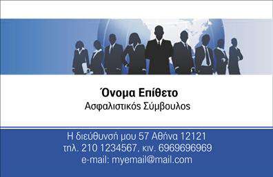  Η συγκεκριμένη επαγγελματική κάρτα ανήκει στην κατηγορία 