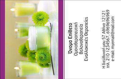  Αυτή η επαγγελματική κάρτα για τον τομέα της βελονοθεραπείας διαθέτει έναν κομψό σχεδιασμό, με διακριτικά χρώματα που χρησιμοποιούνται για να προσδώσουν μια αίσθηση ηρεμίας και επαγγελματισμού. Η κάρτα έχει μια καθαρή διάταξη που προσφέρει εναλλαγή κάτασπρων και πράσινων αποχρώσεων, με εικόνες από πράσινα στοιχεία που θυμίζουν φυσικές θεραπείες. Η θέση για το όνομα και το επώνυμο είναι ευκρινώς εμφανής, δίνοντας έμφαση στην προσωπική ταυτότητα του επαγγελματία. Δίπλα υπάρχει θέση για τα στοιχεία επικοινωνίας όπως διεύθυνση, τηλέφωνο, και email, που είναι εμφανώς τοποθετημένα για ευκολία στην ανάγνωση. Ο χρήστης μπορεί να κάνει όποιες αλλαγές θέλει μέσω του online σχεδιαστικού εργαλείου.