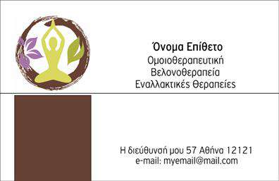  Αυτή η επαγγελματική κάρτα για την κατηγορία Βελονοθεραπεία διαθέτει έναν καθαρό και επαγγελματικό σχεδιασμό. Το επάνω αριστερό μέρος της κάρτας περιλαμβάνει ένα δημιουργικό λογότυπο που ερέθιζει την αίσθηση της ισορροπίας και ευεξίας, καταλληλα για υπηρεσίες ομοιοπαθητικής και εναλλακτικών θεραπειών. Στα δεξιά, υπάρχει χώρος για το όνομα και το επώνυμο σας, όπως και για την παρουσίαση των υπηρεσιών σας με έναν ευανάγνωστο τρόπο. Στο κάτω μέρος της κάρτας, μπορείτε να προσθέσετε τη διεύθυνση σας και το email επικοινωνίας. Ο χρήστης μπορεί να κάνει όποιες αλλαγές θέλει μέσω του online σχεδιαστικού εργαλείου.