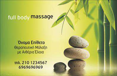  Αυτή είναι μια επαγγελματική κάρτα για βελονοθεραπεία με φυσικό και ήρεμο σχεδιασμό. Το φόντο της κάρτας είναι σε φυσικές αποχρώσεις του πράσινου, με εικόνα από πέτρες και φύλλα μπαμπού, προσδίδοντας μια αίσθηση γαλήνης και φύσης. Στο αριστερό μέρος, αναγράφεται η φράση 