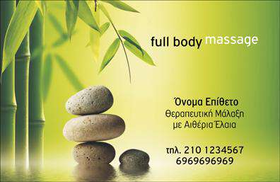  Αυτή η επαγγελματική κάρτα για βελονοθεραπευτές διαθέτει ένα φυσικό θέμα, με εικόνα από πέτρες και φύλλα μπαμπού στο φόντο, που υποδηλώνει χαλάρωση και εναλλακτική ίαση. Στα αριστερά, ο απαλός πράσινος και κίτρινος χρωματισμός δημιουργεί μια γαλήνια αίσθηση, ενώ το κείμενο στα δεξιά περιλαμβάνει το όνομα του επαγγελματία, την ειδικότητά του στην 