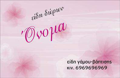  Αυτή η επαγγελματική κάρτα από την κατηγορία 