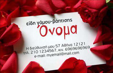  Αυτή η επαγγελματική κάρτα για κατηγορία 