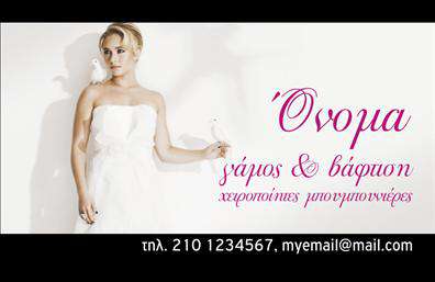  Αυτή η επαγγελματική κάρτα εντάσσεται στην κατηγορία 