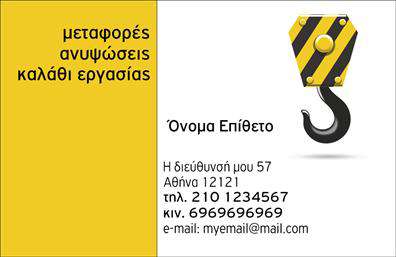  Το template της επαγγελματικής κάρτας για την υποκατηγορία 