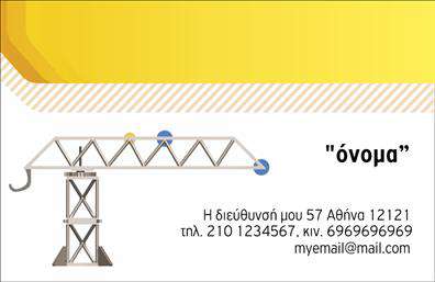  Αυτή είναι μια επαγγελματική κάρτα στην υποκατηγορία 