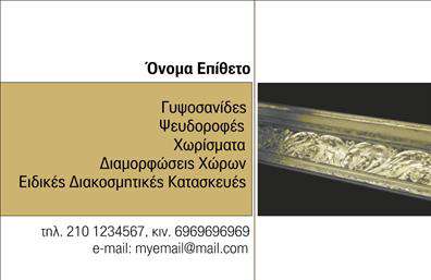  Η επαγγελματική κάρτα της κατηγορίας 