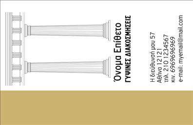  Αυτή η επαγγελματική κάρτα για κατηγορία 