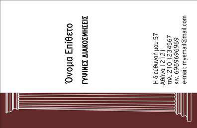  Αυτή η επαγγελματική κάρτα ανήκει στην υποκατηγορία 