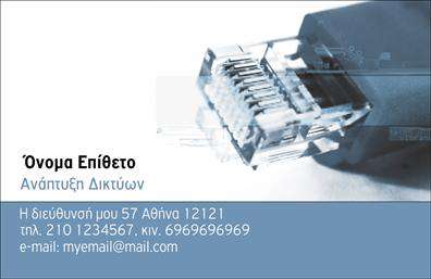  Αυτή η επαγγελματική κάρτα ανήκει στην κατηγορία 