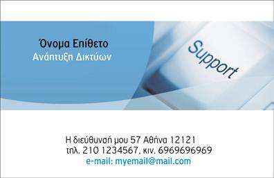  Αυτή η επαγγελματική κάρτα ανήκει στην κατηγορία 